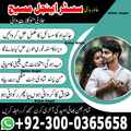 Amil baba in #Pakistan, amil usa