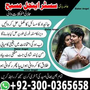 Amil baba in #Pakistan, amil usa