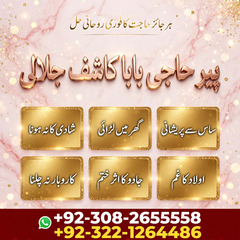 Amil baba in Pakistan, amil baba