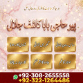 Amil baba in Pakistan, amil baba