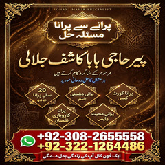 Amil baba in Pakistan, amil baba