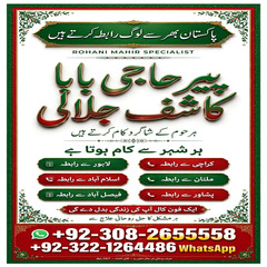 Amil baba in Pakistan, amil baba