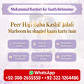 Amil baba in Pakistan, amil baba