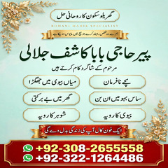 Amil baba in Pakistan, amil baba