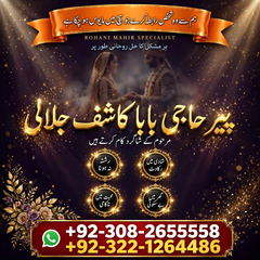 Amil baba in Pakistan, amil baba