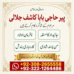 Amil baba in Pakistan, amil baba