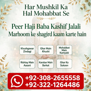 Amil baba in Pakistan, amil baba