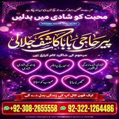 Amil baba in Pakistan, amil baba