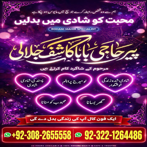 Amil baba in Pakistan, amil baba