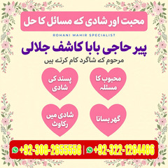 Amil baba in Pakistan, amil baba