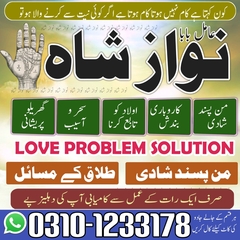 Kala jadu expert, Amil Baba kala