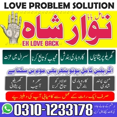 Kala jadu expert, Amil Baba kala