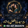 amil baba contact number,  amil