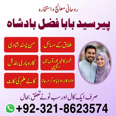 amil baba contact number, amil