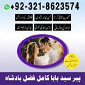 amil baba contact number,  amil