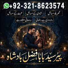 amil baba contact number, amil