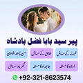amil baba contact number,  amil