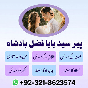 amil baba contact number,  amil