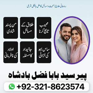 amil baba contact number,  amil