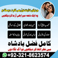 amil baba contact number,  amil