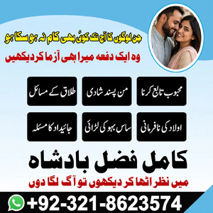 amil baba contact number,  amil