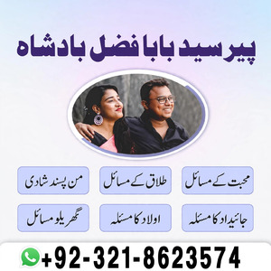 amil baba contact number,  amil