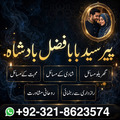 amil baba contact number,  amil
