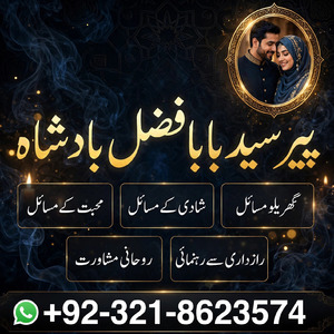 amil baba contact number,  amil