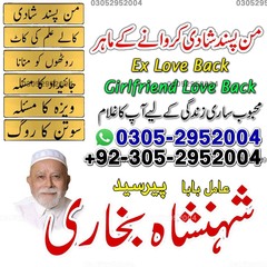 Amil baba in pakistan, Amil Baba