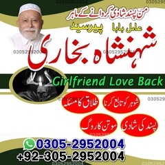 Amil baba in pakistan, Amil Baba