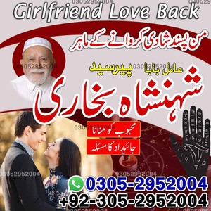 Amil baba in pakistan, Amil Baba