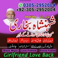 Amil baba in pakistan, Amil Baba