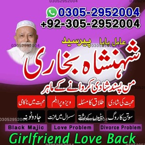 Amil baba in pakistan, Amil Baba