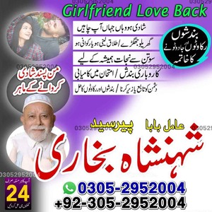 Amil baba in pakistan, Amil Baba