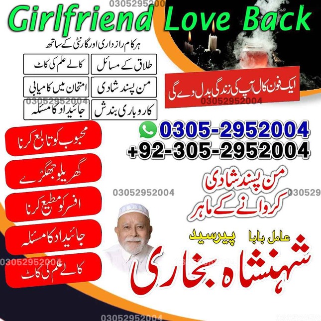 Amil baba in pakistan, Amil Baba