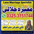 Sifli ilm Amil baba in Karachi.