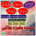Sifli ilm Amil baba in Karachi.