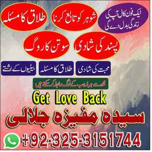 Sifli ilm Amil baba in Karachi.