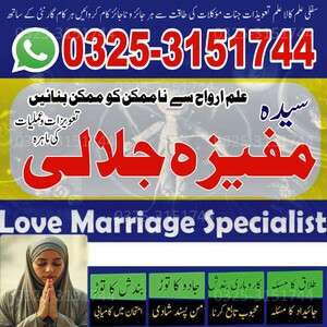 Sifli ilm Amil baba in Karachi.