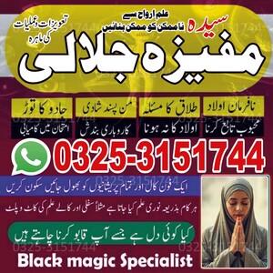 Sifli ilm Amil baba in Karachi.