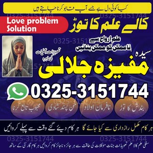 Trouth Amil baba in Pindi.