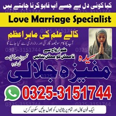 Trouth Amil baba in Pindi.