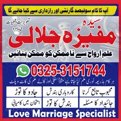 Trouth Amil baba in Pindi.