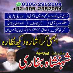 Amil baba in pakistan, Amil Baba