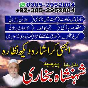 Amil baba in pakistan, Amil Baba