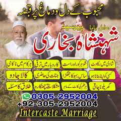 Amil baba in pakistan, Amil Baba
