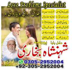 Amil baba in pakistan, Amil Baba