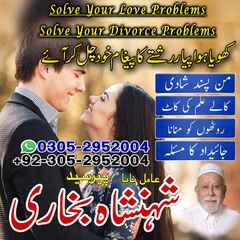 Amil baba in pakistan, Amil Baba