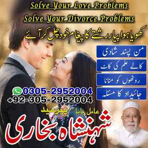 Amil baba in pakistan, Amil Baba