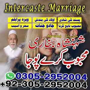 Amil baba in pakistan, Amil Baba